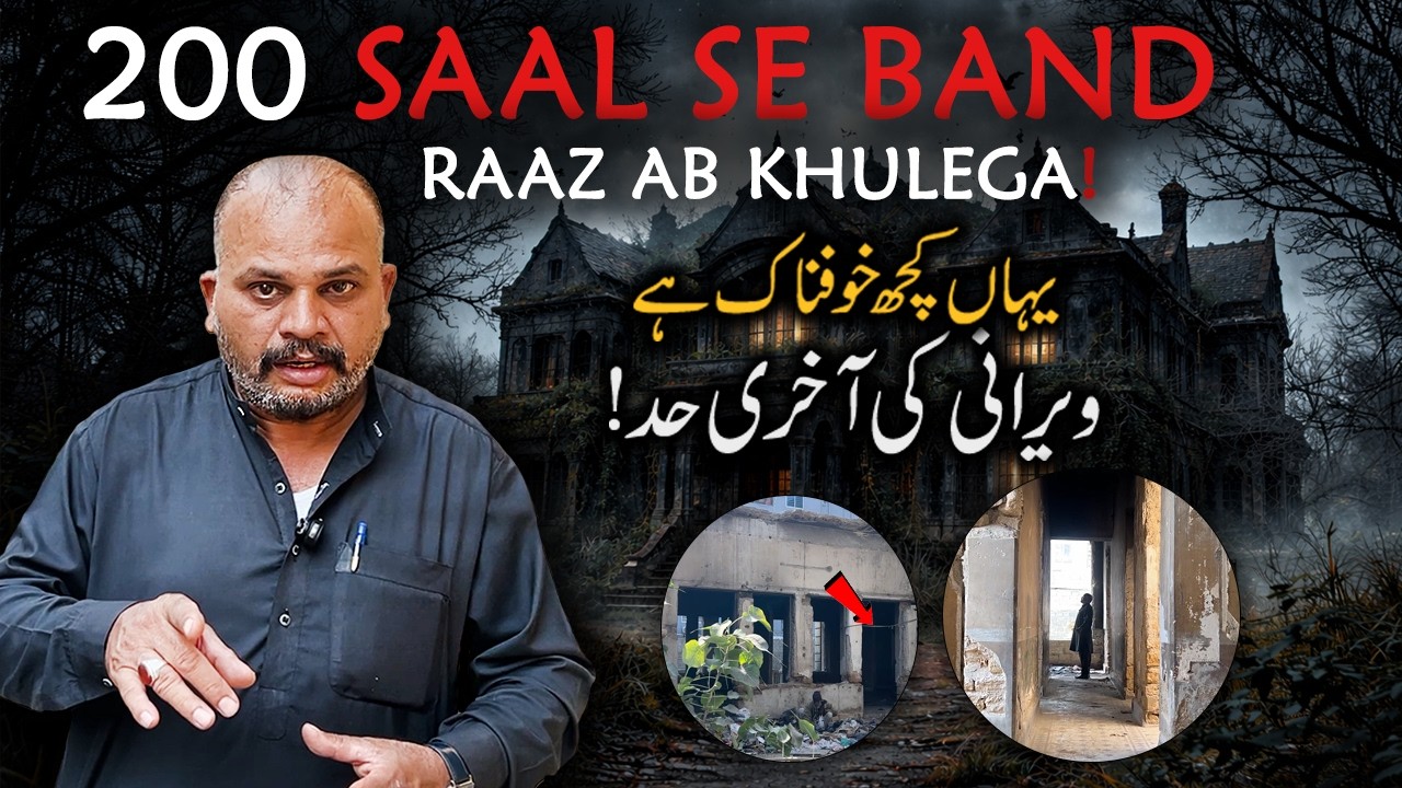 200 Saal Se Band Haveli Ka Khofnaak Raaz 😱 | Sach Ya Waham?