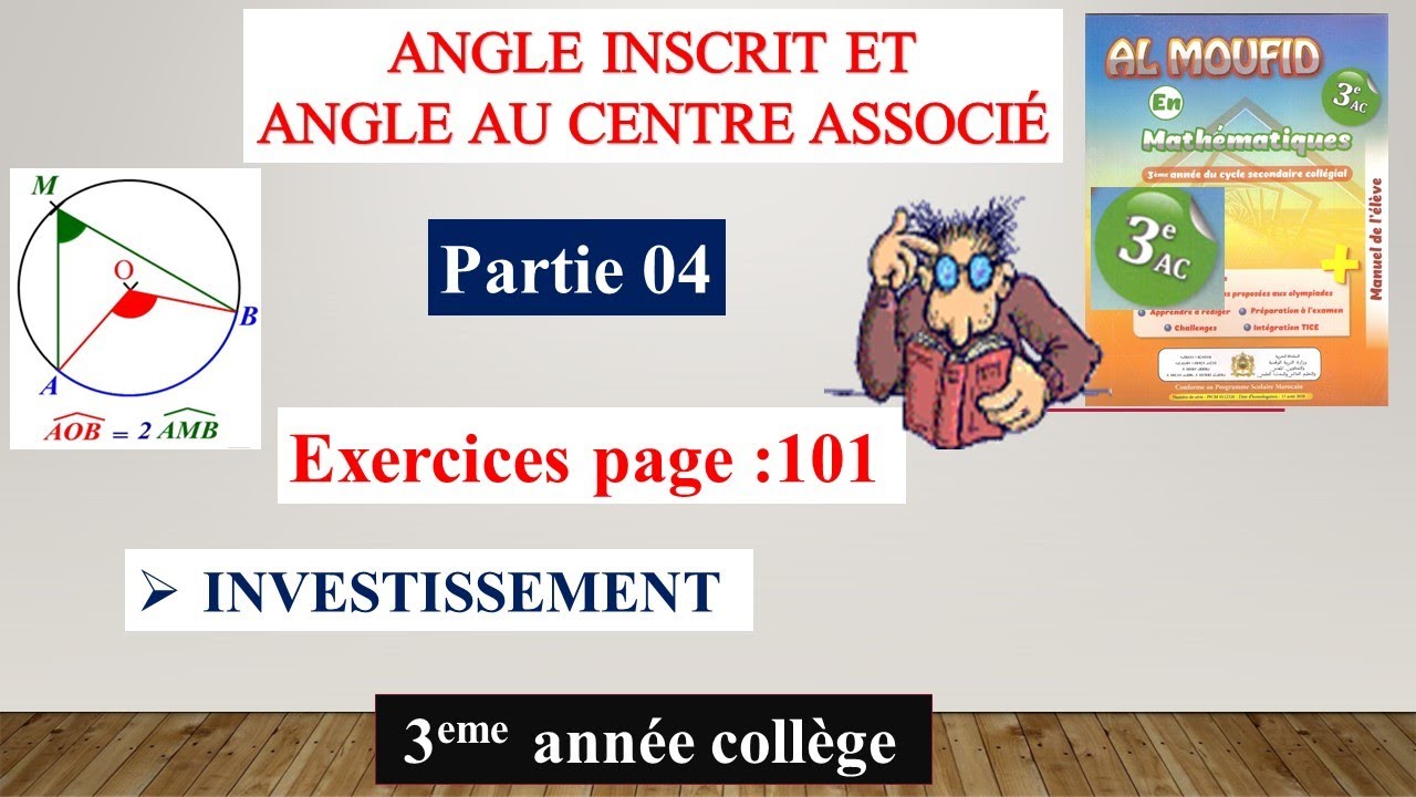 ANGLE INSCRIT ET ANGLE AU CENTRE ASSOCIÉ ( partie 04) al moufid en mathématique 3ème année collégial