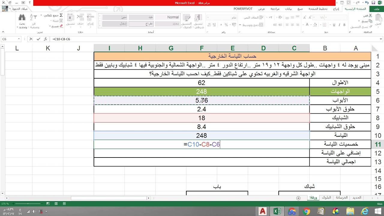 #اللياسة الخارجية