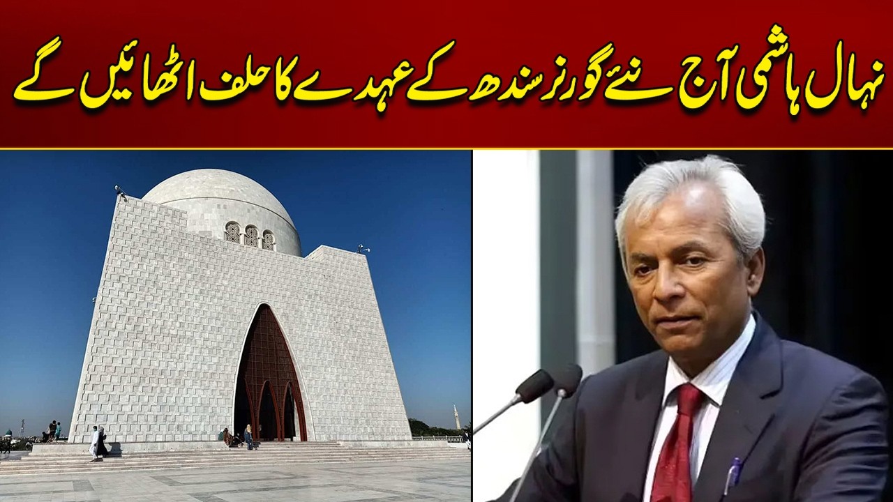 Nehal Hashmi To Take Oath As New Sindh Governor Today | Latest Update | City 21