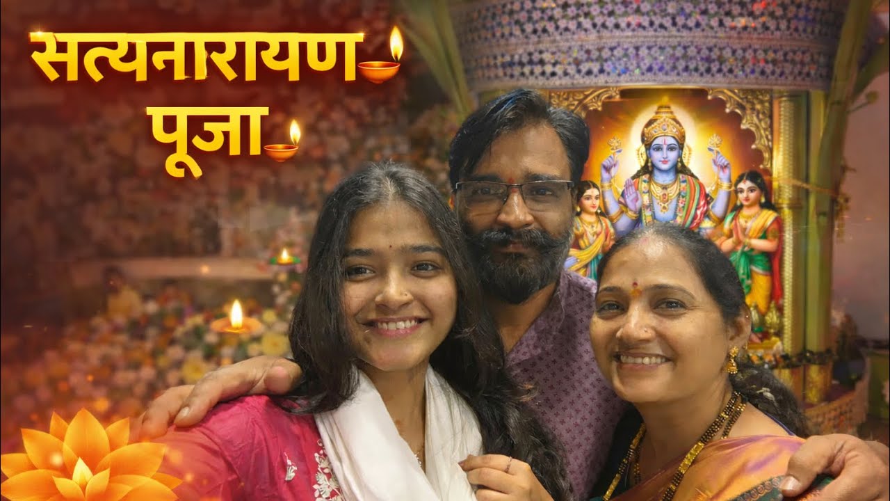 सत्यनारायण पूजा  🌺 | Puja Day with Family | Traditional Vlog | Indian Family Moments | Spiritual Day