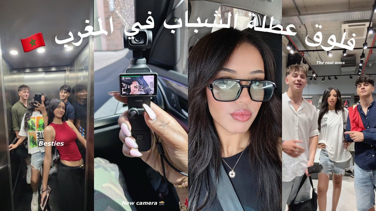 ودعت الشباب و راحو لتركيا 🇹🇷🥹