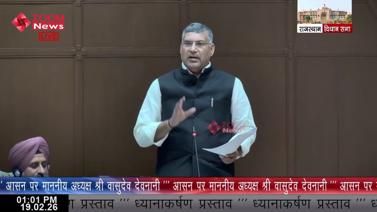 सूरतगढ़ विधायक डूंगर राम गेदर ने ध्यानाकर्षण प्रस्ताव पर अपना मुद्दा रखा | राजस्थान विधानसभा