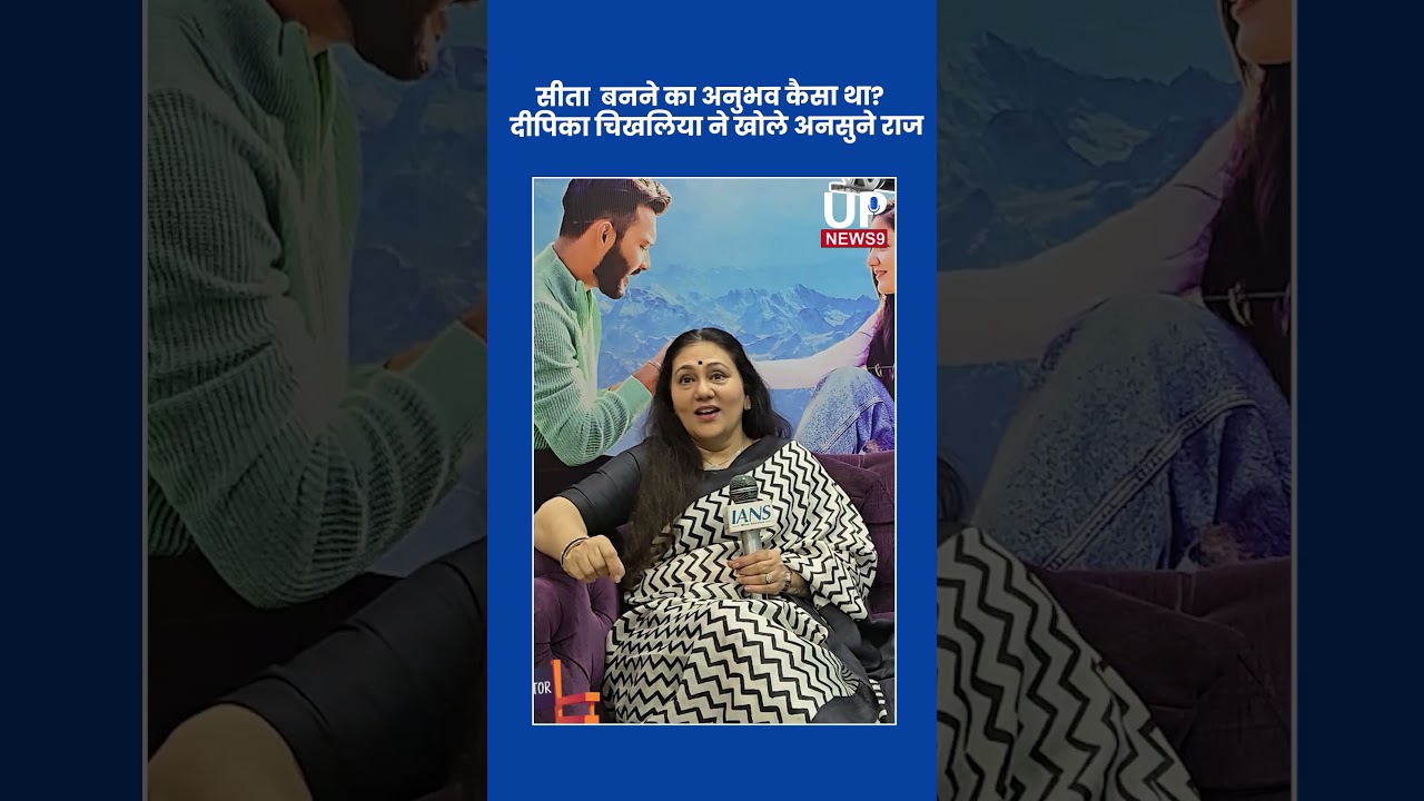 Deepika Chikhalia on Playing Sita | up news 9
