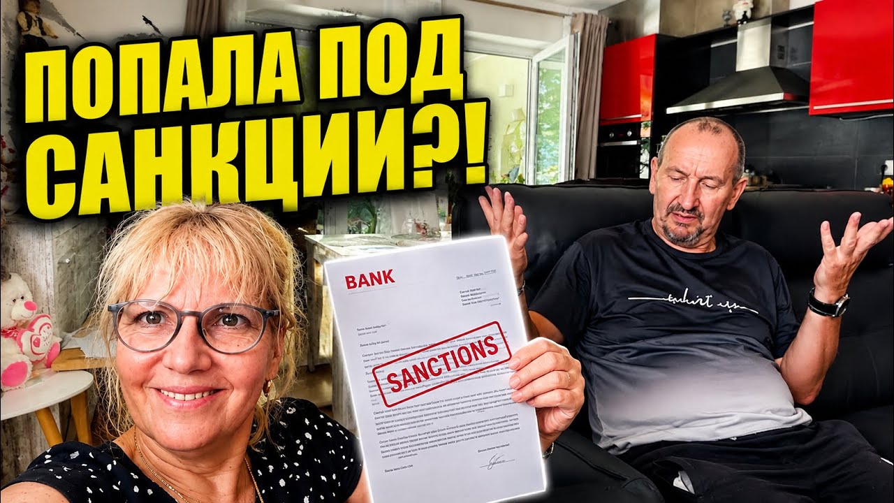 🎉НОВЫЕ ДИВАНЫ&mdash; МОРЕ СЧАСТЬЯ ! А ПОТОМ Я&laquo;попала под санкции&raquo;&hellip;