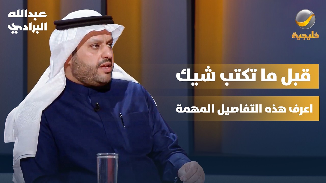 تحرير #الشيكات وعقوبة #الشيك_بدون_رصيد | برنامج يا هلا | اللقاء كاملا #محامي #السعودية #اكسبلور