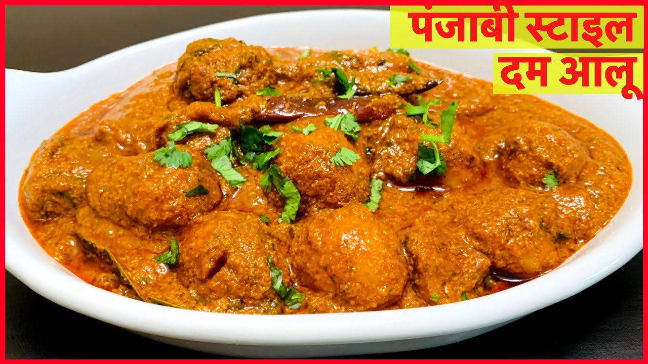 Punjabi style dum aloo recipe | Dum aloo making recipe | How to make punjabi dum aloo at home