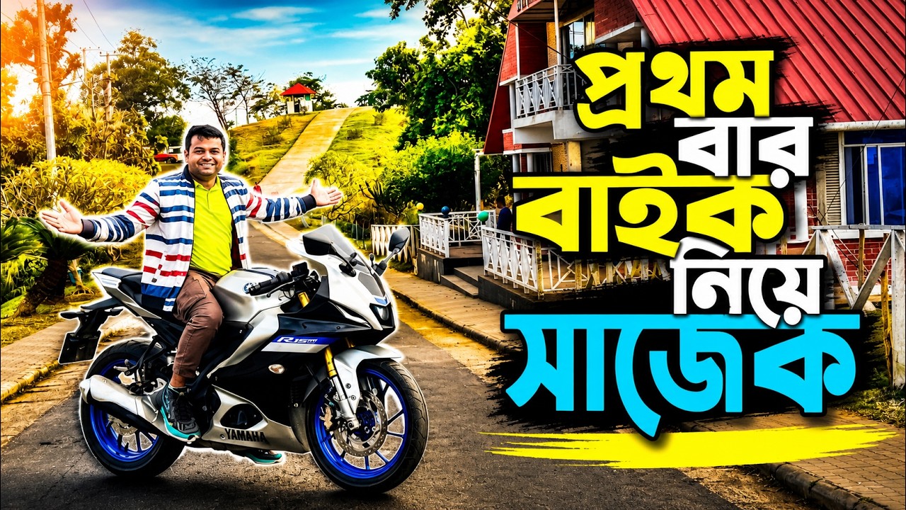 Chittagong to Sajek Bike tour | Low-budget with Yamaha R15M
