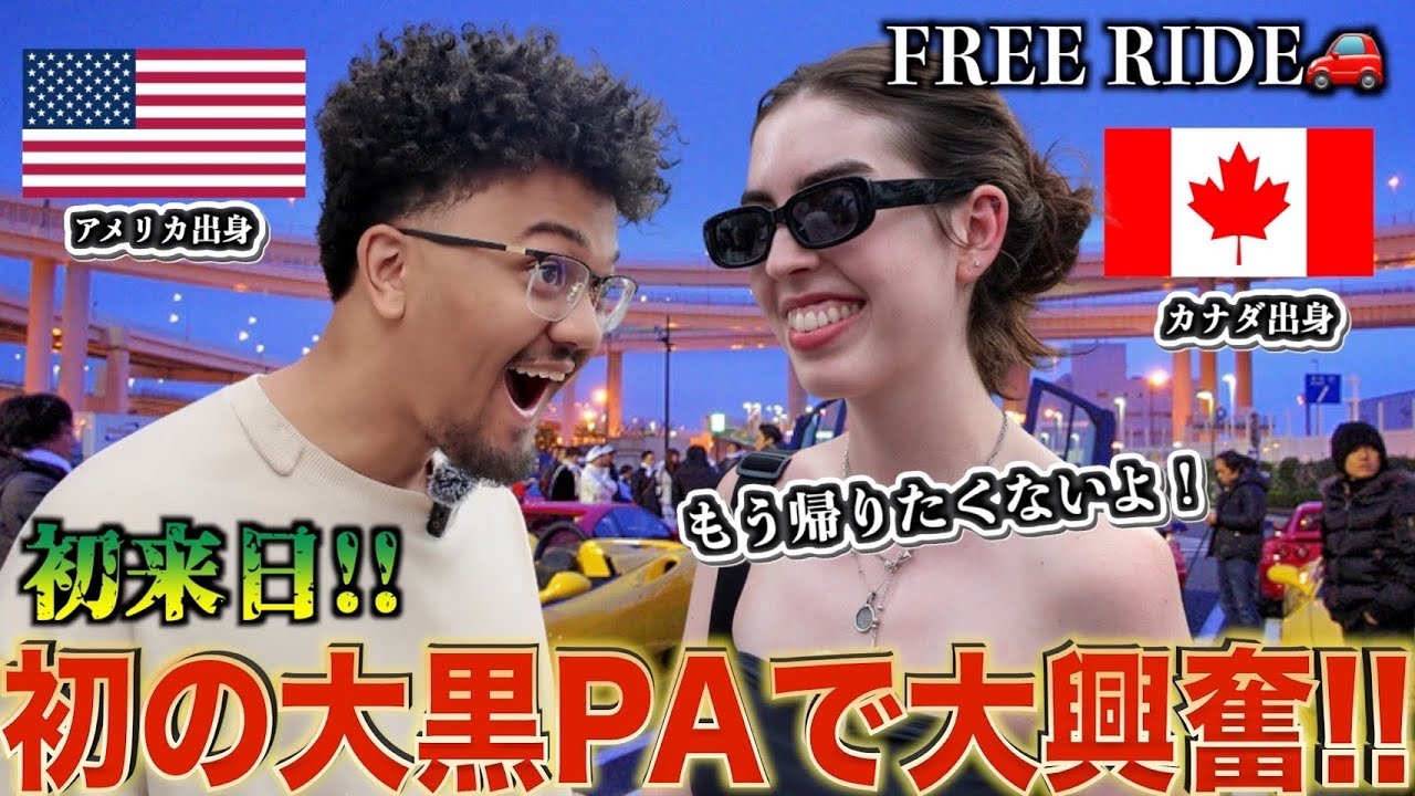 【FREE RIDE】日本に着いたばかりの外国人を車でおもてなししてみた　#FREERIDE #外国人 #おもてなし