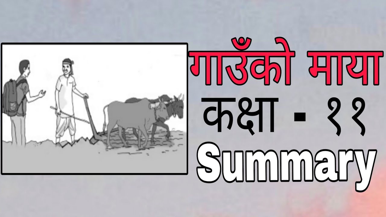 Class 11 CHAPTER 2 गाउँको माया (Gau Ko Maya) Story Full Explained [Summary]