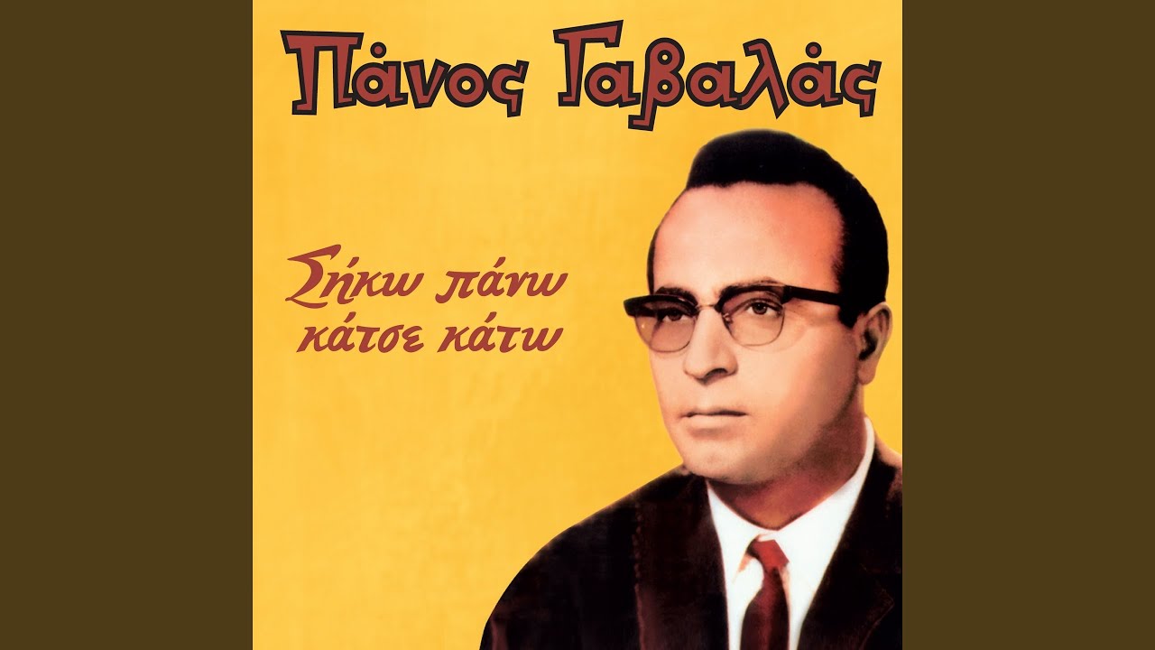 Siko Pano Katse Kato