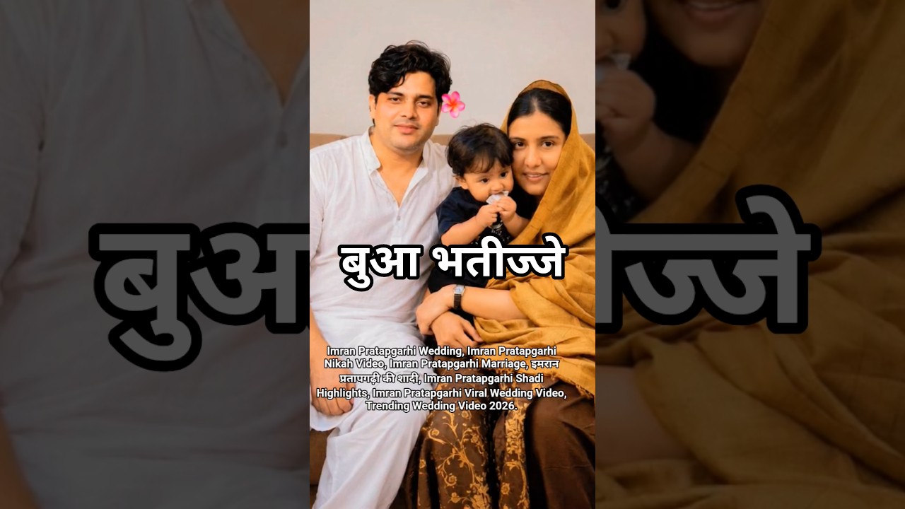 Congratulations! Imran Pratapgarhi has found his life partner. Wedding Highlights #hindisong #lov...