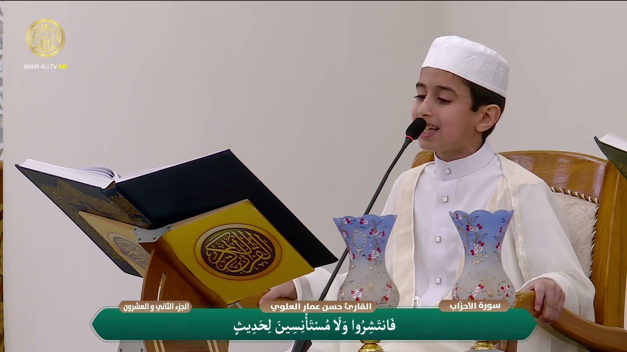 الختمة القرآنية الرمضانية | للبراعم | (22) شهر رمضان 1447 هـ