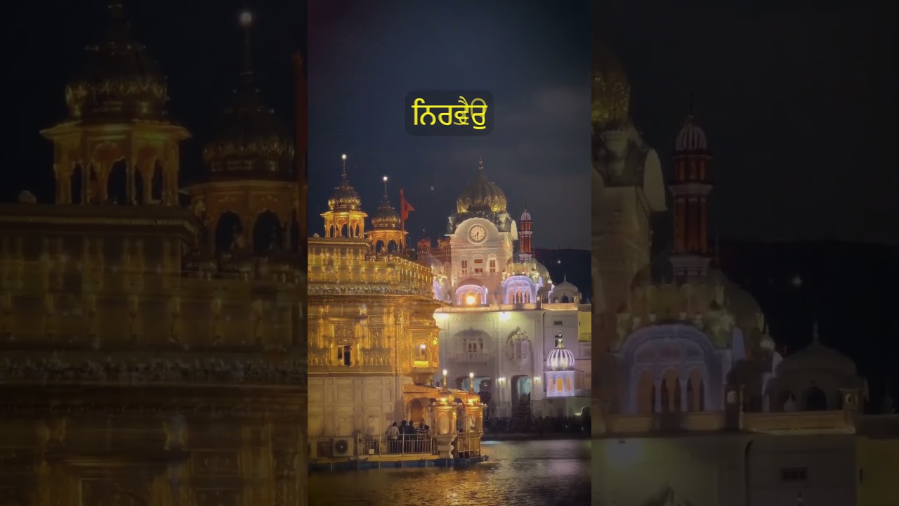 Ek Onkar Satnam #shorts #gurbani #nitnembani #waheguru #nitnempath #sikhism #wahegurusimran