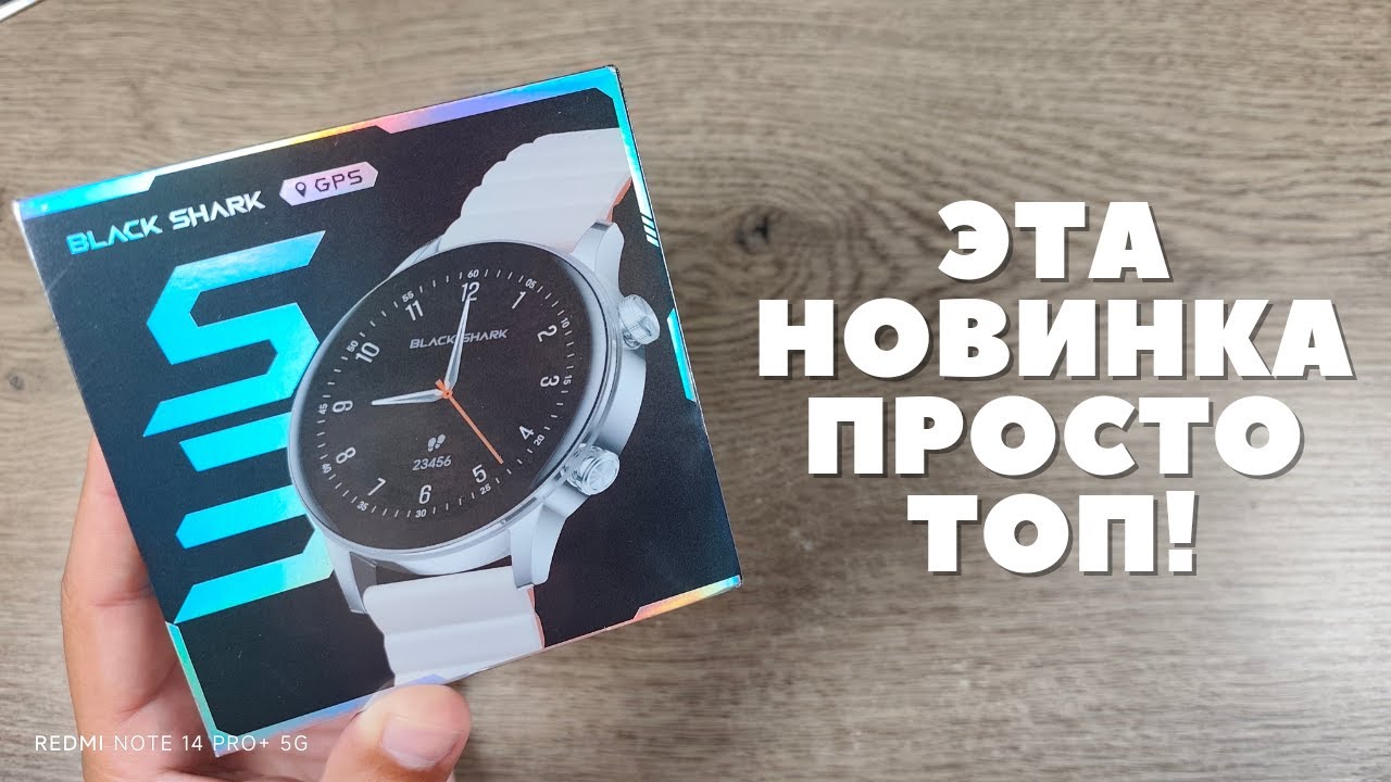 Обзор Black Shark S3 - умные часы с GPS, звонками и Amoled 60 Гц