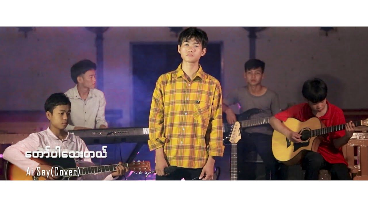 Taw Bar Tay Dl (တော်ပါသေးတယ်)
