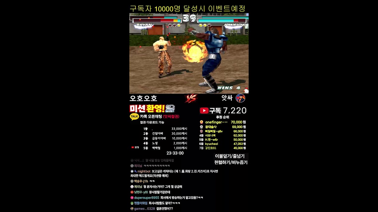 앗싸철권 TEKKEN 라이브방송0207