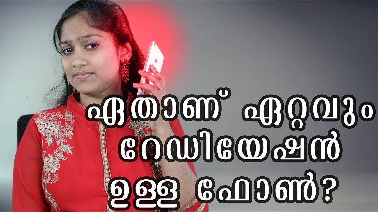 ഏറ്റവും റേഡിയേഷൻ ഉള്ള  Phones ഏതാണ് എന്ന് അറിയണോ | Top Radiation Phones