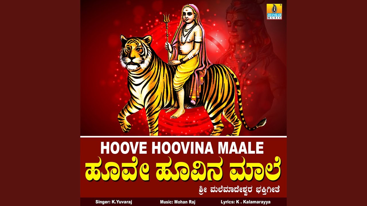 Hoove Hoovina Maale