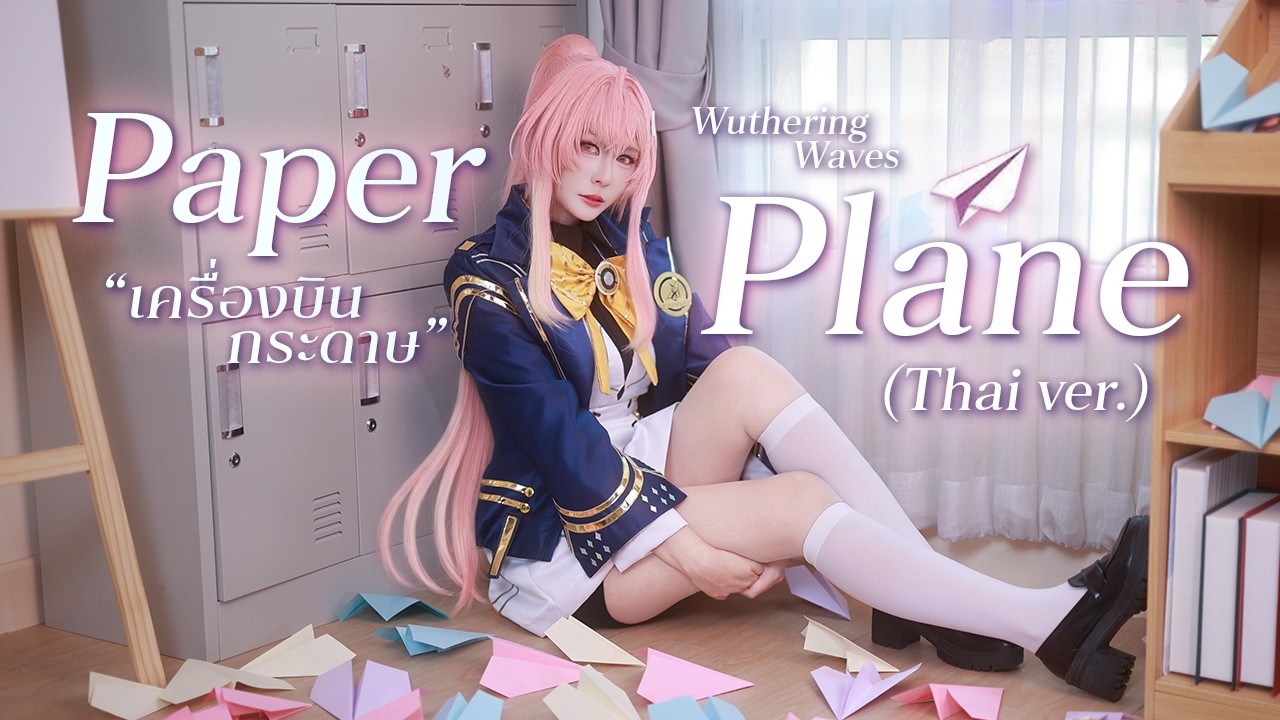 Paper Plane 