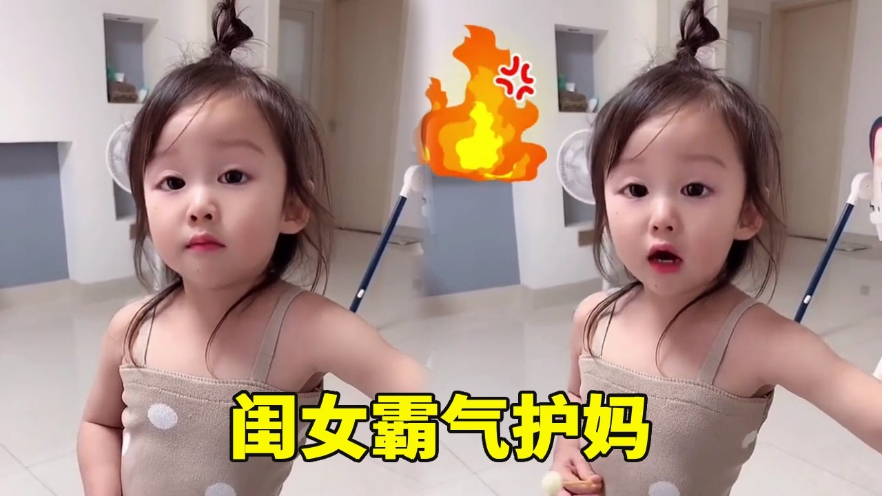 闺女霸气护妈！爸爸跟闺女吐槽妈妈，结果一句话让爸爸彻底懵圈了😂😂