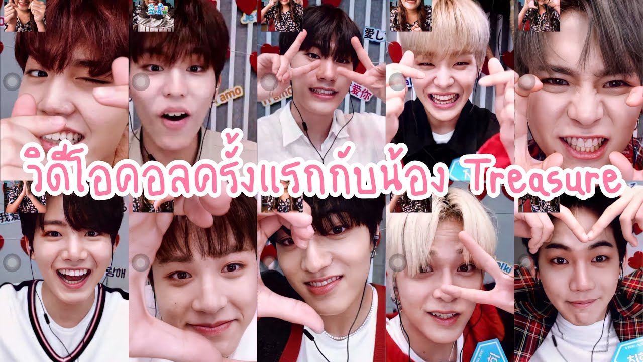 TREASURE VIDEO CALL FANSIGN (YG) ✨💕 เล่าประสบการณ์วิดีโอคอลครั้งแรกกับน้องtreasure