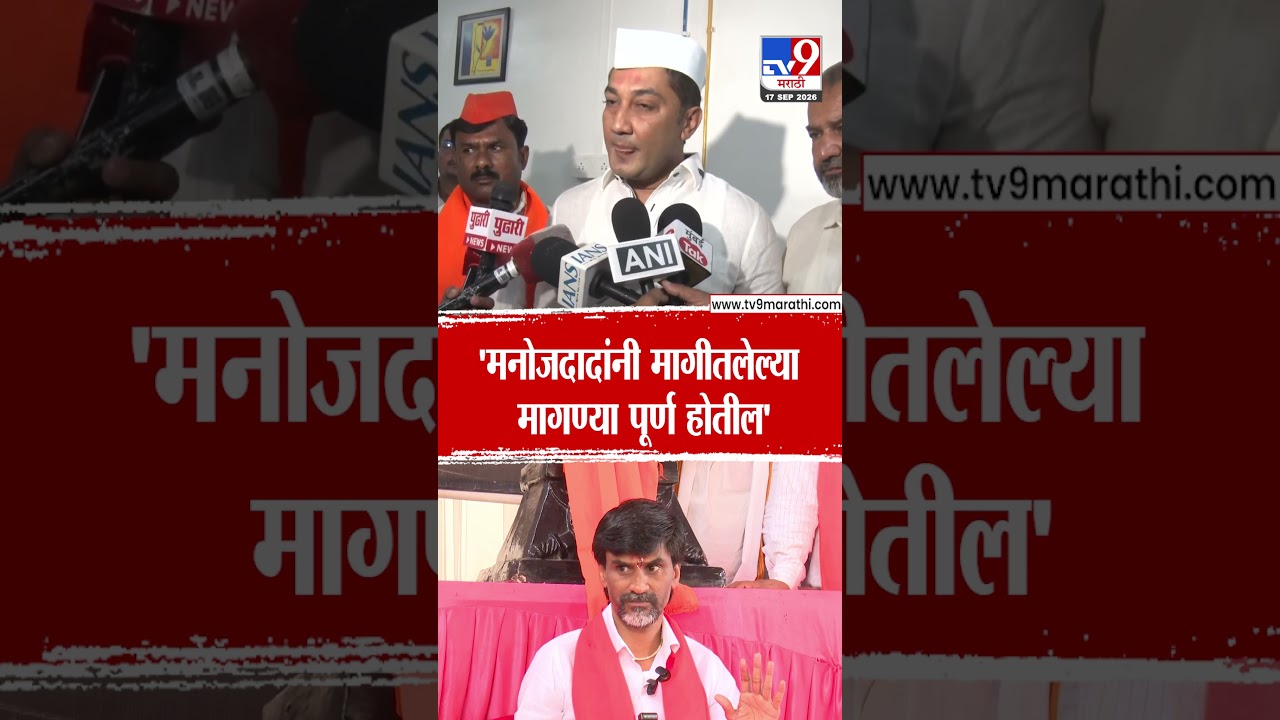 Sandeep Kishrsagar | 'मनोजदादांनी मागीतलेल्या मागण्या पूर्ण होतील'