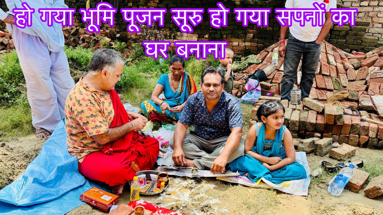 हो गया भूमि पूजन// सूरु हो गया सपनों का घर बनाना #vlog #pryagraj #newhome