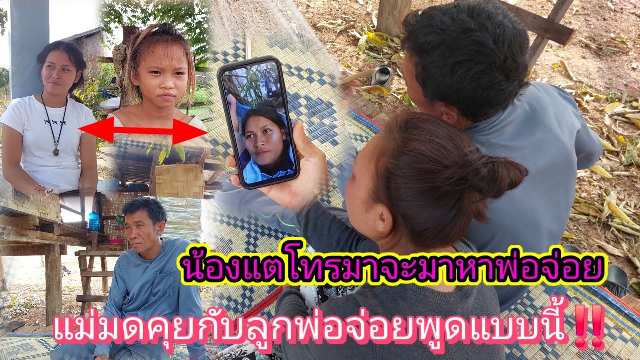 #น้องแตโทรมาหาพ่อจ่อยพูดเรื่องนี้‼️แม่มดคุยกับลูกๆพ่อจ่อย⁉️9 มีนาคม ค.ศ. 2026