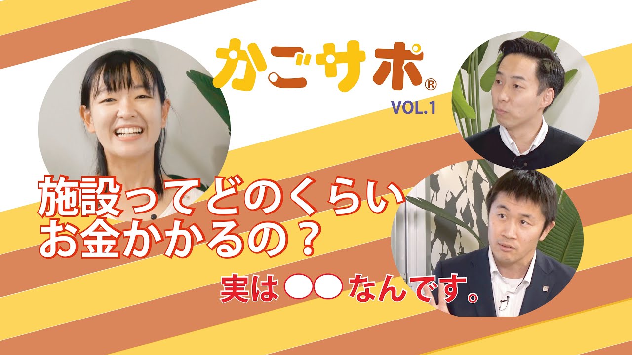 施設の費用はいくら？ ~介護保険負担限度額認定制度~ Vol.1
