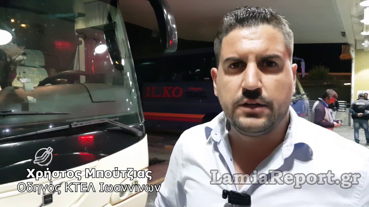 LamiaReport.gr: Ρομά έσπασαν με πέτρες το τζάμι λεωφορείου του ΚΤΕΛ Ιωαννίνων