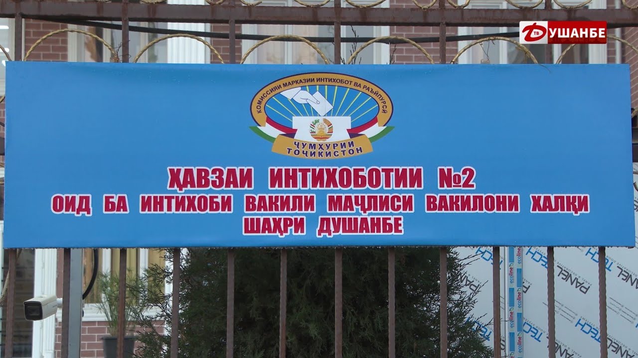 Баргузории интихобот ба ҷои вакилони хориҷшудаи Маҷлиси вакилони халқи шаҳри Душанбе