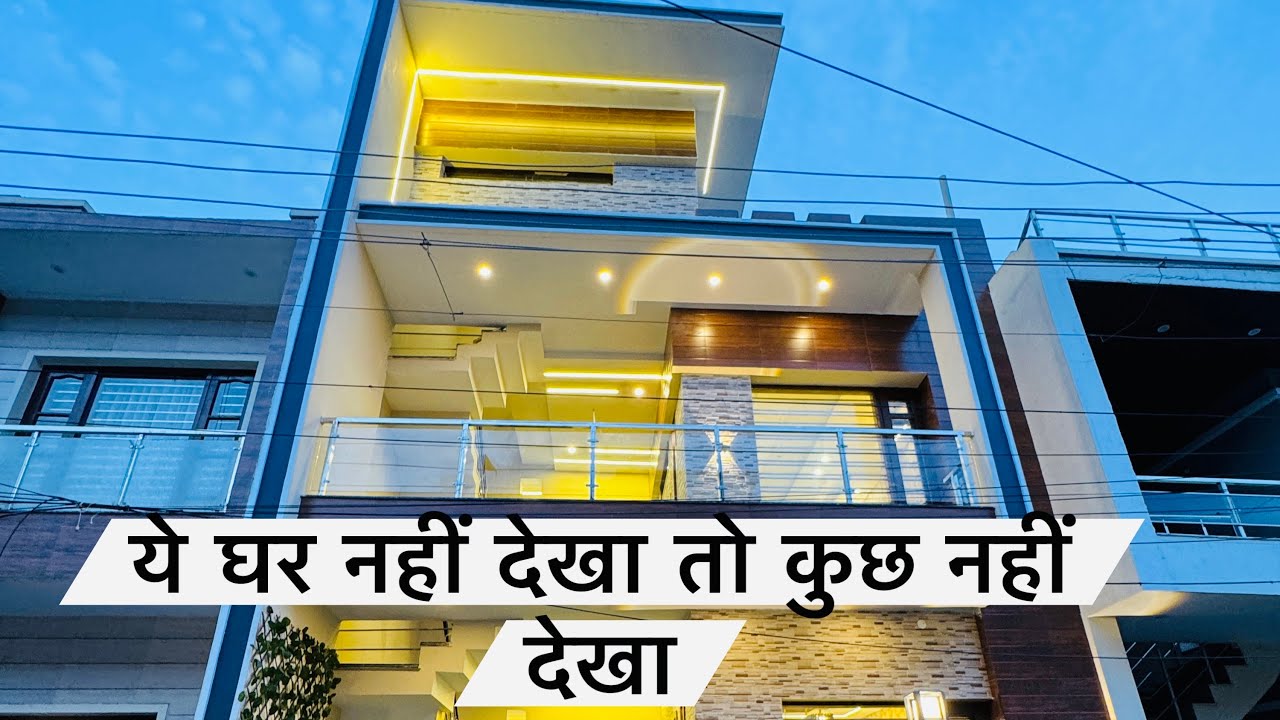 Inside a 108 Sq Yard 4 BHK Luxury House Design | सपनों का प्यारा सा घर | House Tour