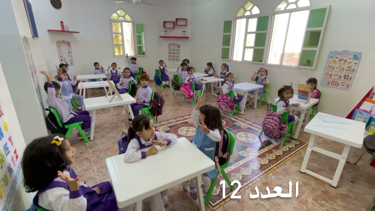 العدد 12 مع الصف التمهيدي من مدرسة العينين الخاصة
