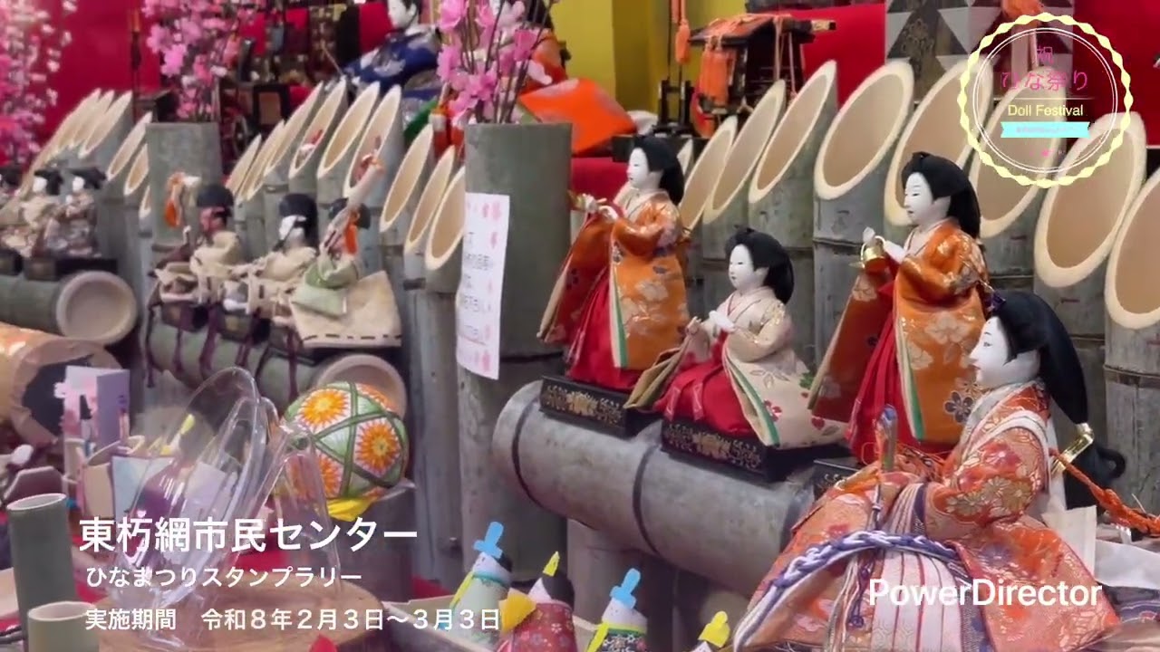 東朽網市民センター　ひなまつりスタンプラリー2026