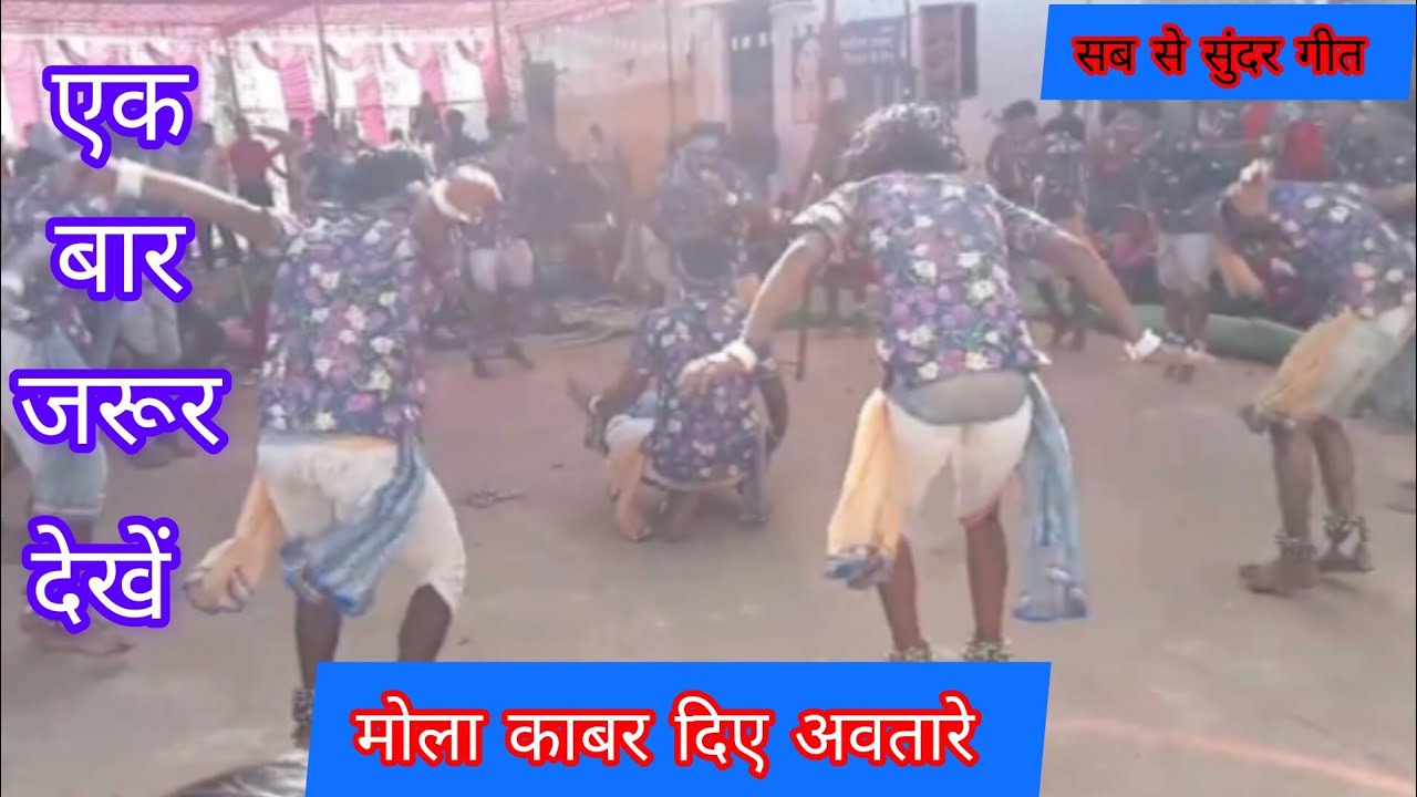 बाल विजय पंथी पार्टी लखोली (राजनांदगांव)बेस्ट सॉन्ग 2023( केकराजबोड मंच)