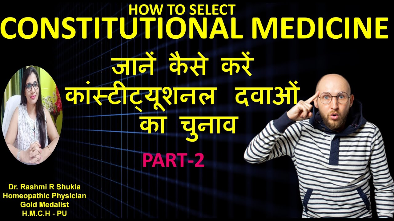 How to select best Constitutional Homeopathic Medicine|अब खुद ही करें अपनी कंस्टीटूशनल दवा का चयन