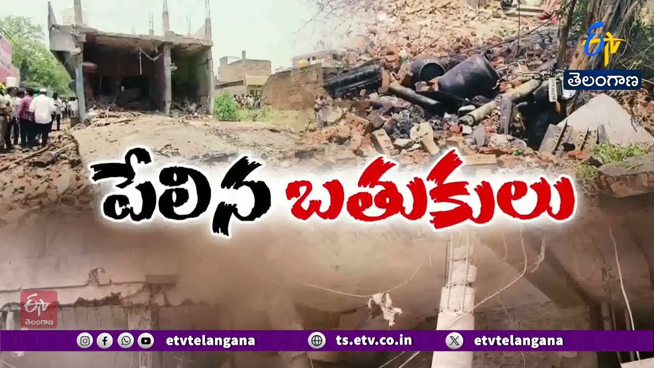 Detonators & Gas Explosion in Satya Sai District ,AP | 4 Dead, 21 Injured
