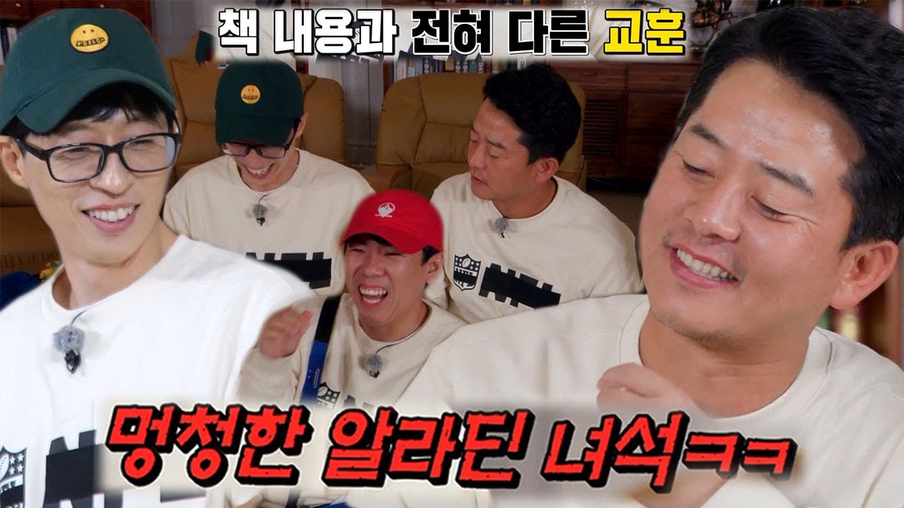 김준호, 동심 와장창 내는 하이퍼리얼리즘 알라딘 독후감 낭독!