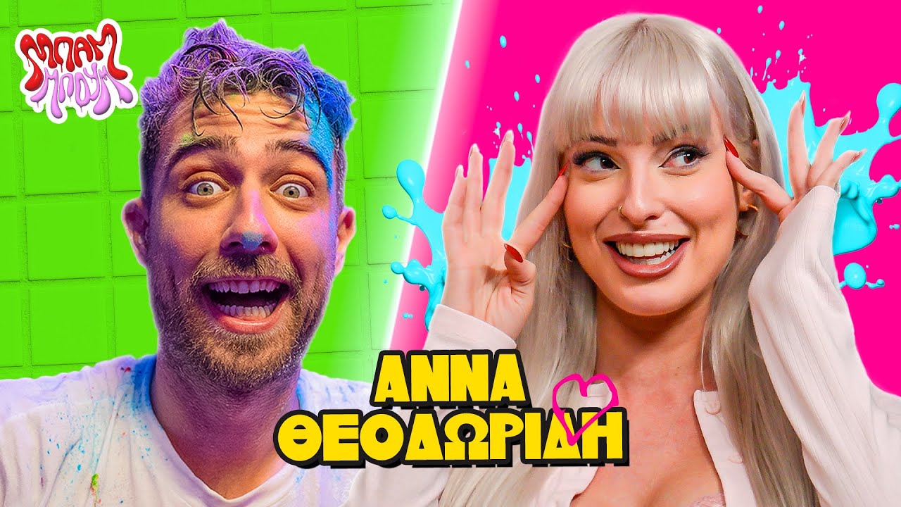ΠΟΙΟΣ ΡΑΠΕΡ ΤΗΣ ΕΧΕΙ ΣΤΕΙΛΕΙ ΜΗΝΥΜΑ;
