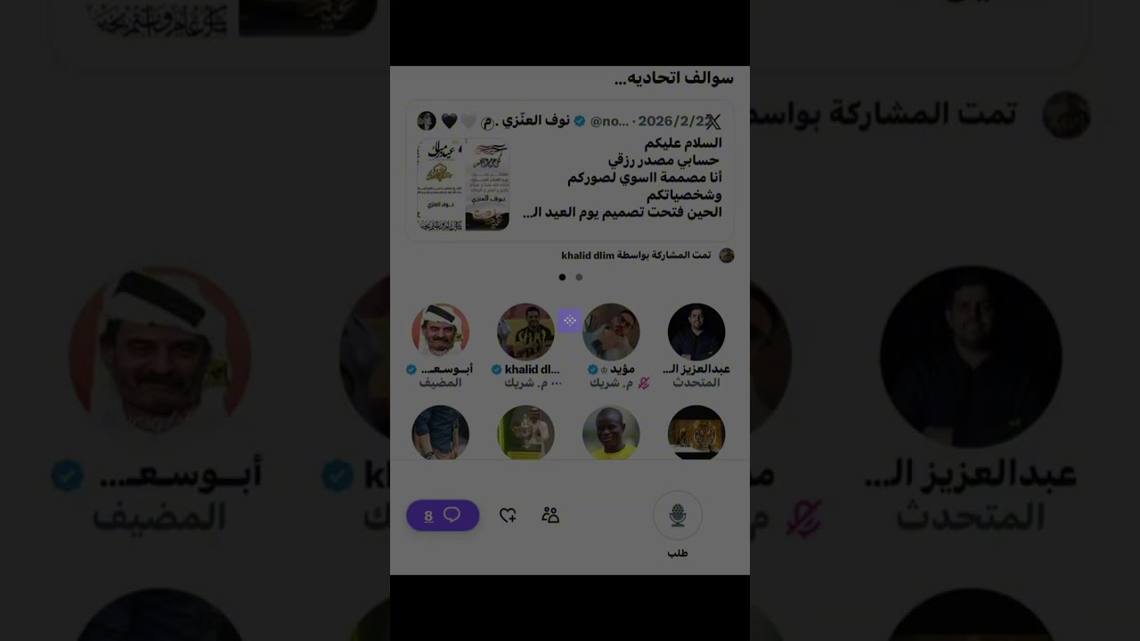 مساحة اتحاديه : نقاش فني اتحادي 