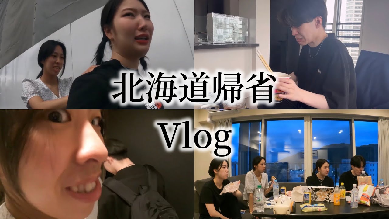 【北海道】東京から函館に行った