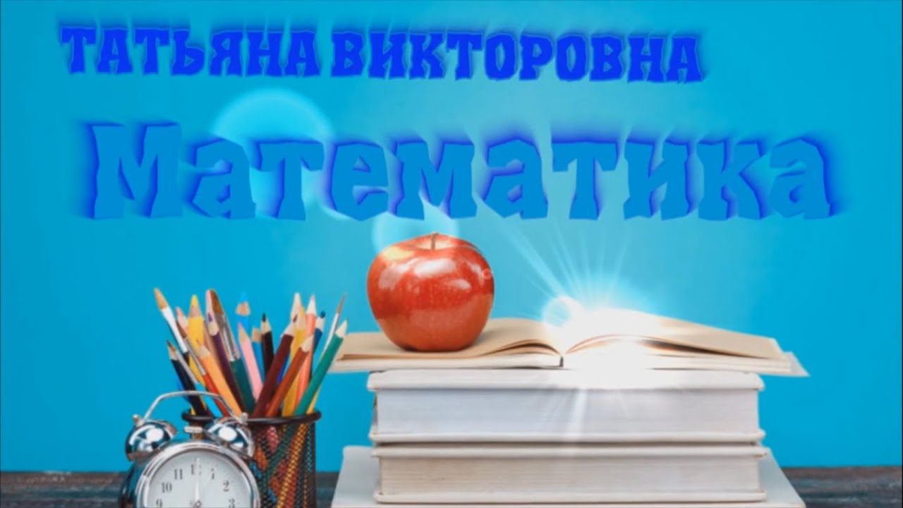 Математика. 2 класс. Виды углов. Многоугольники. Урок 65