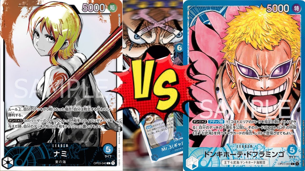 [OP10 Format] Blue Cross Guild Nami VS Blue Doffy #onepiece #onepiececardgame #allblue