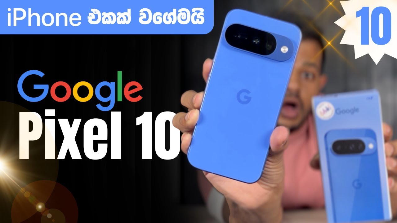 Google Pixel 10 | Unboxing and Review | හොඳම Android Phone එකද මේ ?