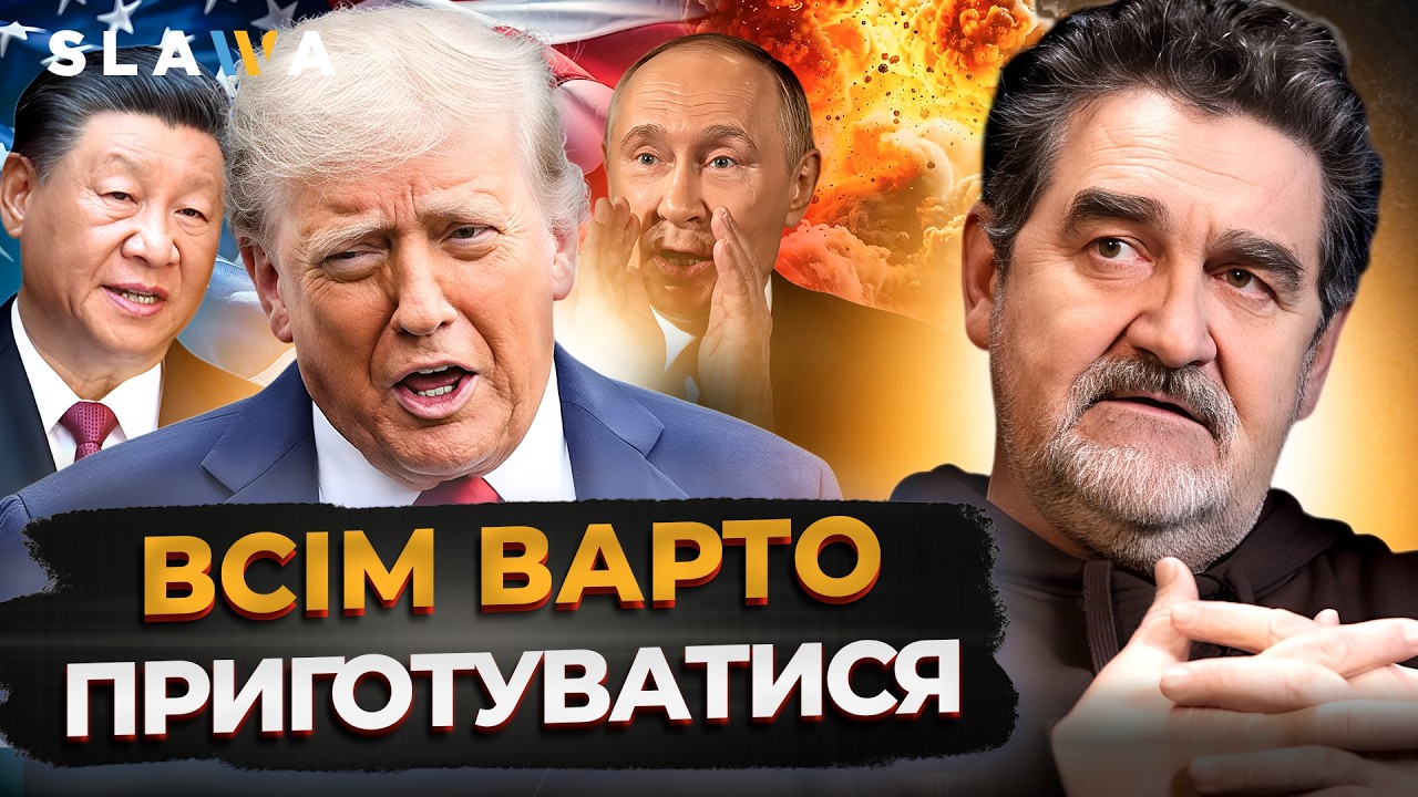 ВСЕ ДУЖЕ РІЗКО ЗМІНИЛОСЯ! Ось якими НАСПРАВДІ БУДУТЬ НАСЛІДКИ війни в Ірані І Семиволос