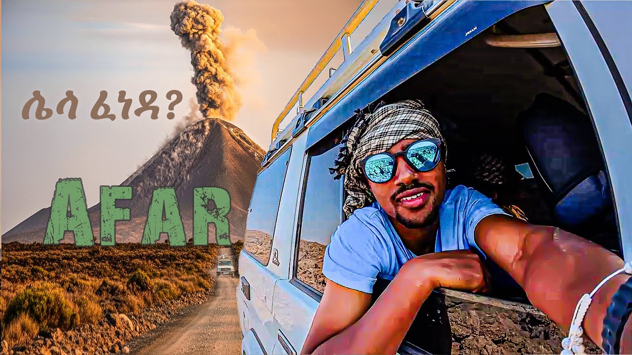 አፋር | Erta Ale | Dallol | Land of Origins | Afar Part 2