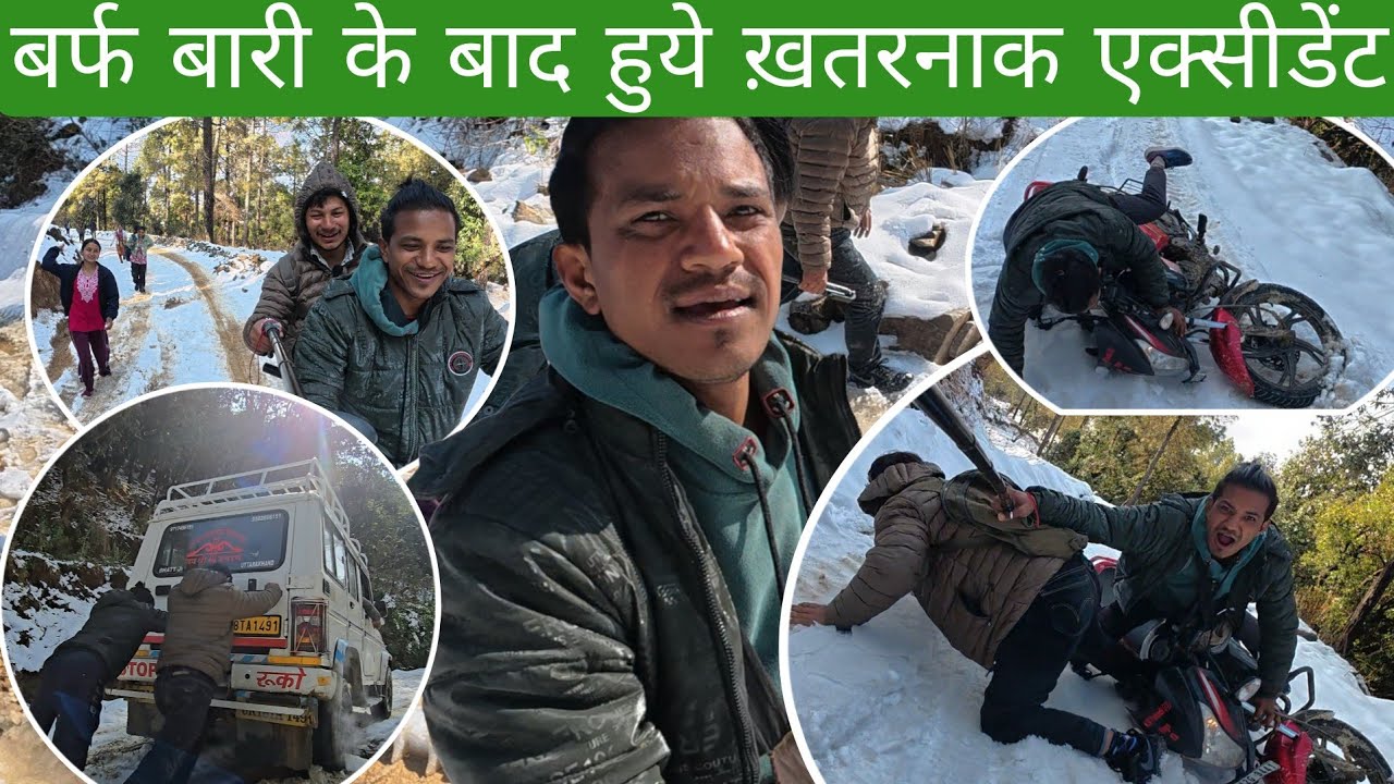 बर्फ बारी के बाद हुये ख़तरनाक एक्सीडेंट | अब ये बर्फ पहाड़ों में मौत बन चुकी है 