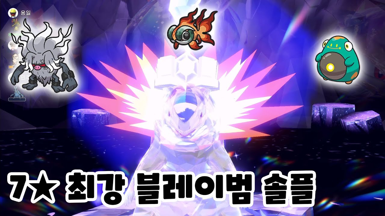 최강의 블레이범 솔플 영상 [포켓몬스터 스칼렛 바이올렛]