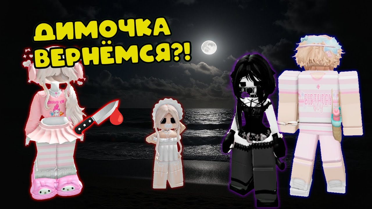 😱 «ЭТО НЕ МОЙ РЕБЁНОК!» БЫВШАЯ НАПАЛА НА МЕНЯ И МОЕГО ПАРНЯ 🔪👶 #роблокс #роблоксистория